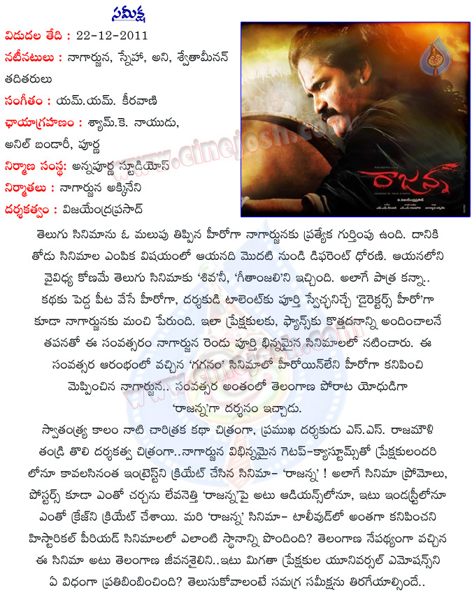 rajanna movie review,rajanna movie report,rajanna telugu movie review,rajanna telugu review,cinejosh rajanna movie review,cinejosh rajanna movie report,nag rajanna movie review,nagarjuna,ss rajamouli,annie,sneha,rajanna review,rajanna telugu review,rajanna  rajanna movie review, rajanna movie report, rajanna telugu movie review, rajanna telugu review, cinejosh rajanna movie review, cinejosh rajanna movie report, nag rajanna movie review, nagarjuna, ss rajamouli, annie, sneha, rajanna review, rajanna telugu review, rajanna